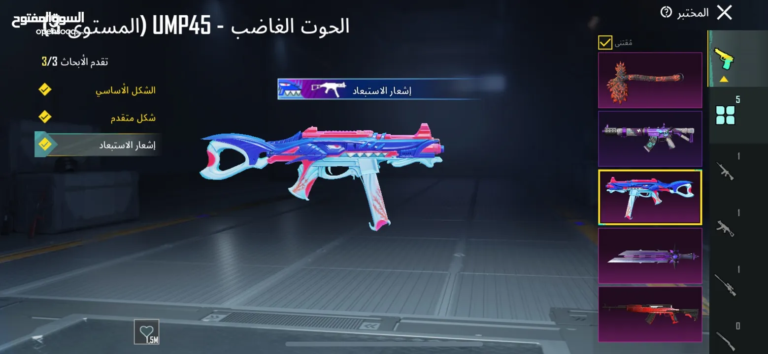 حساب ببجي بسعر معقول