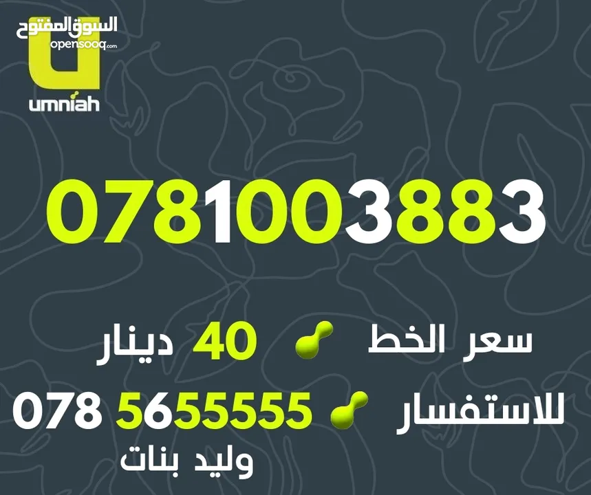 ارقام امنيه مميز جدا