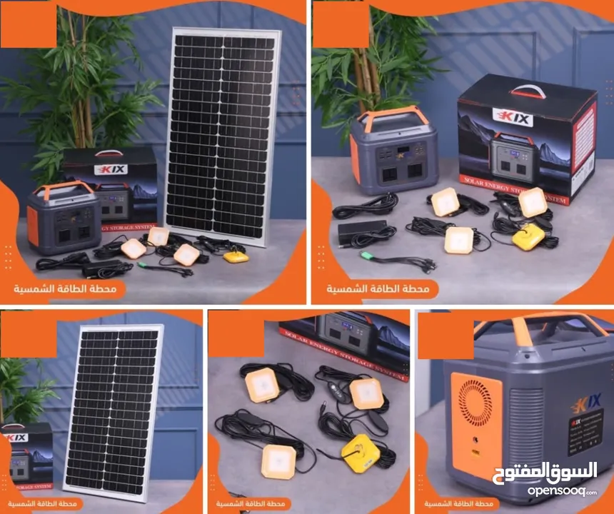 محطة طاقة شمسية محمولة 300-69-KIX SL