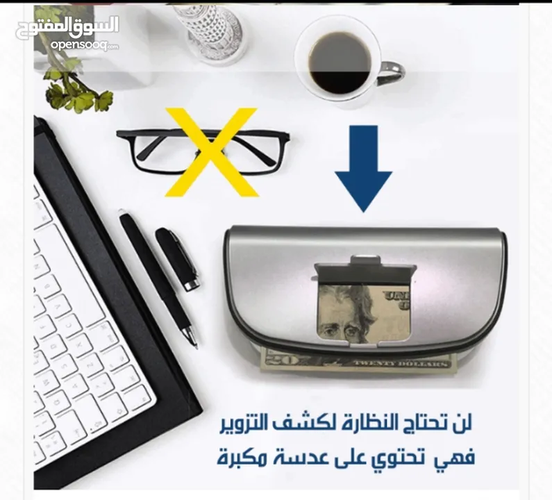 كاشف عمله شحن محمول او مكتبي كاشف لكل انواع العمله و النقود المزوره اضائه UV مع مكبر