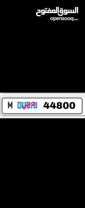 Dubai Plate Code M