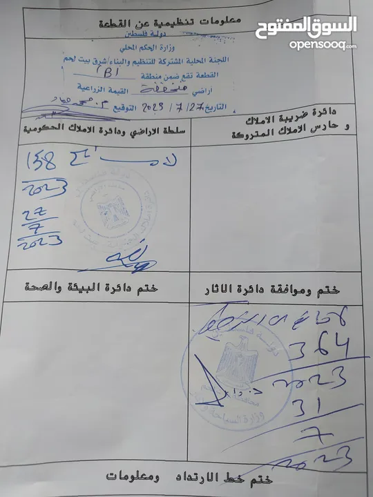 فرصة ذهبية لبناء مستقبلك  أرض 500م2 بتصنيف B للبيع في بيت تعمر – إطلالة خلابة وموقع لا يُضاهى!