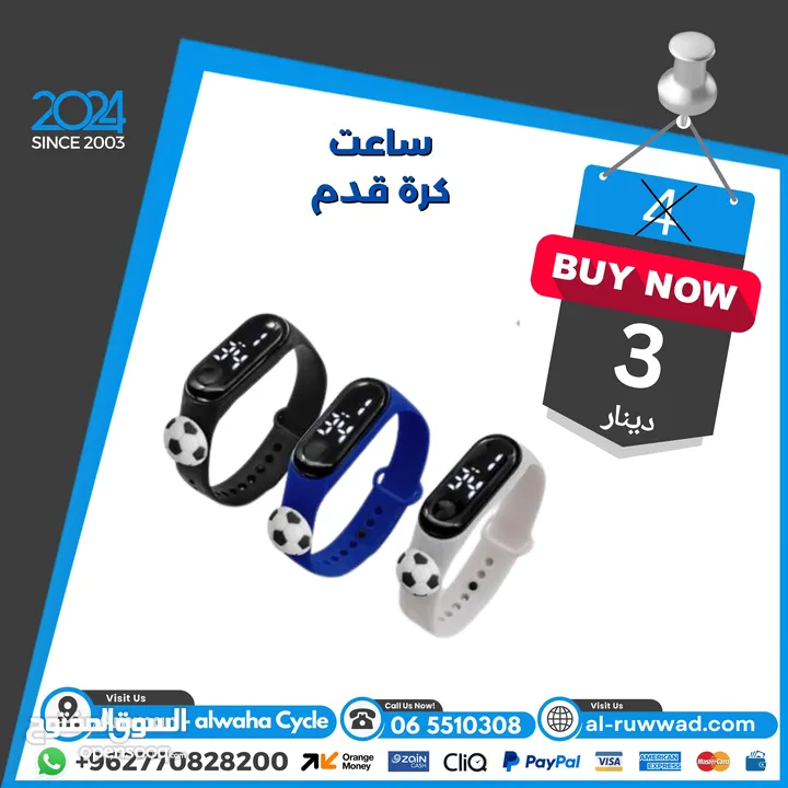 إكسسوارات التشجيع لكرة القدم