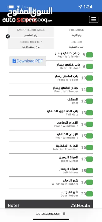 ايونك هايبرد 2017 فحص كامل