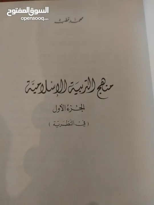 مجموعة كتب مجلدات اسلامية (هارد كفر) حالة ممتازة