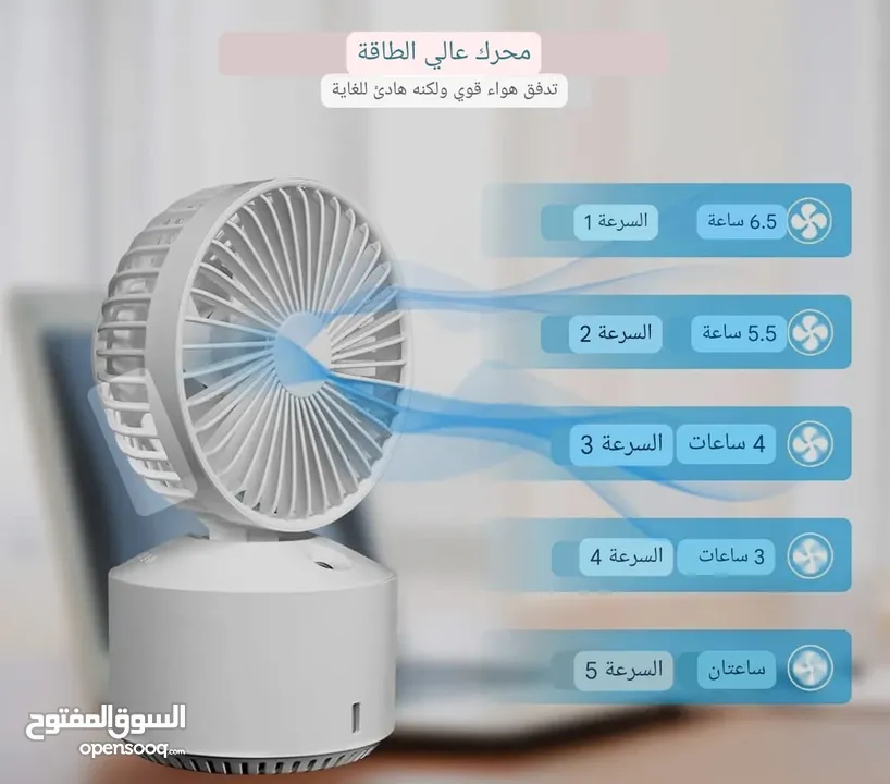 مروحة تبريد ورذاذ محمولة أصلية