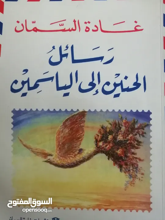 كتب مستعمله للبيع بحاله جيده بسعر مناسب لك ومتنوعة