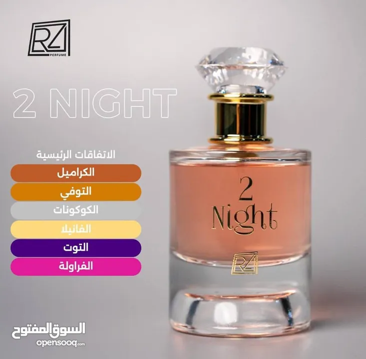 توفرت عطور  2night , 4night