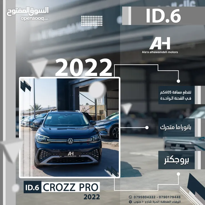 Volkswagen ID.6  CROZZ PRO 2022