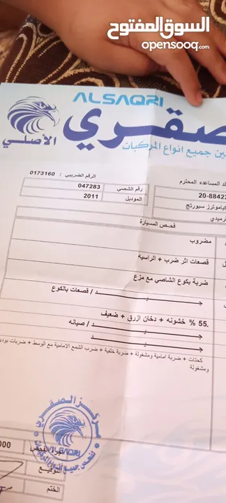 كيا سبورتاج 2011 للبيع