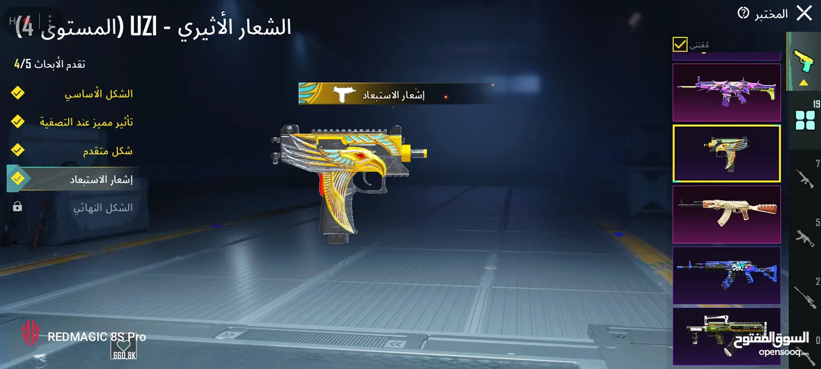 حساب ببجي سلوب خرافي