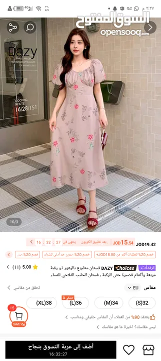 وسيطة شي ان وتيمو