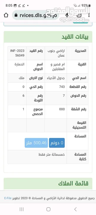 ارض للبيع كاش في ام القصير