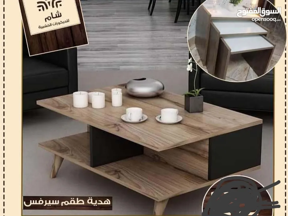 كنب. شاشه. طاولة وسط. طاولة شاشه