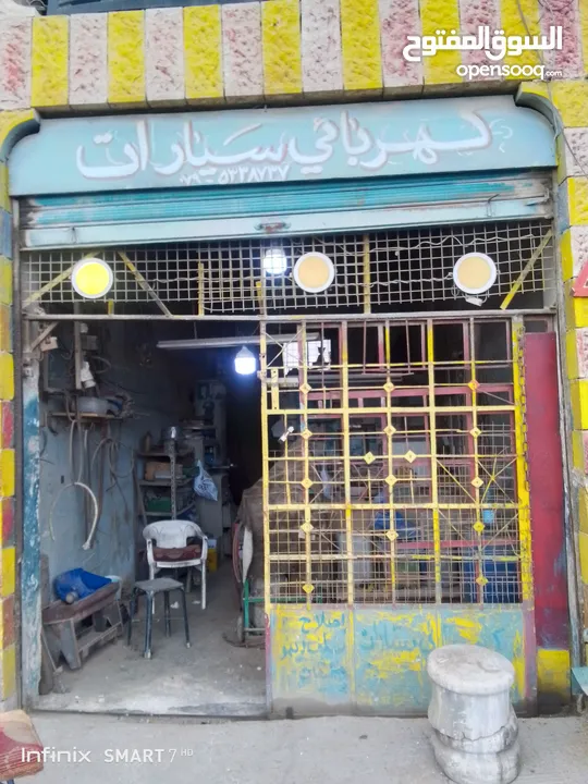 محل للبيع كامل