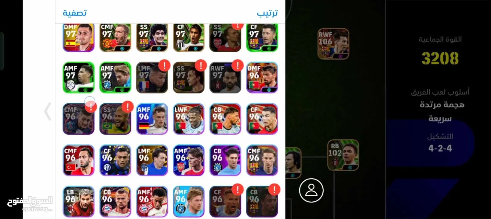 حساب بيس موبايل قوي فيه اغلب الاساطير وكل المدربين  Efootball2024 mobile