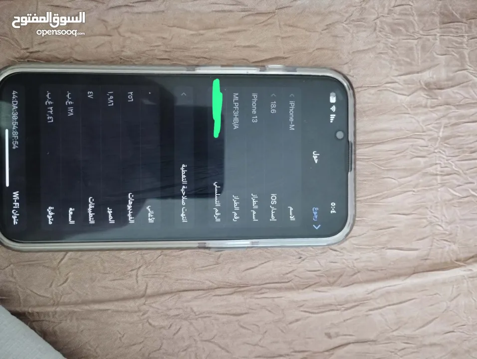 ايفون 13 علدي