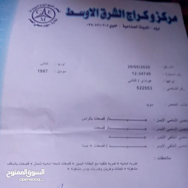 افانتي 1997 جير اوتوماتيك فحص كامل 4 جيد محرك وجير وداخليه تبارك الرحمن