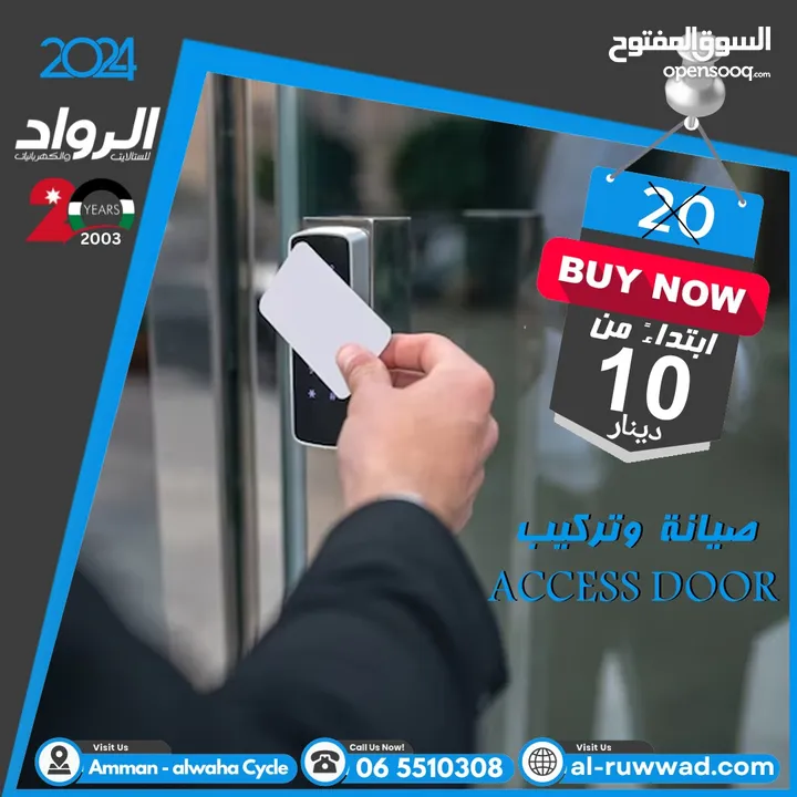 صيانة وتركيب access door بأفضل الأسعار وأمهر الفنيين