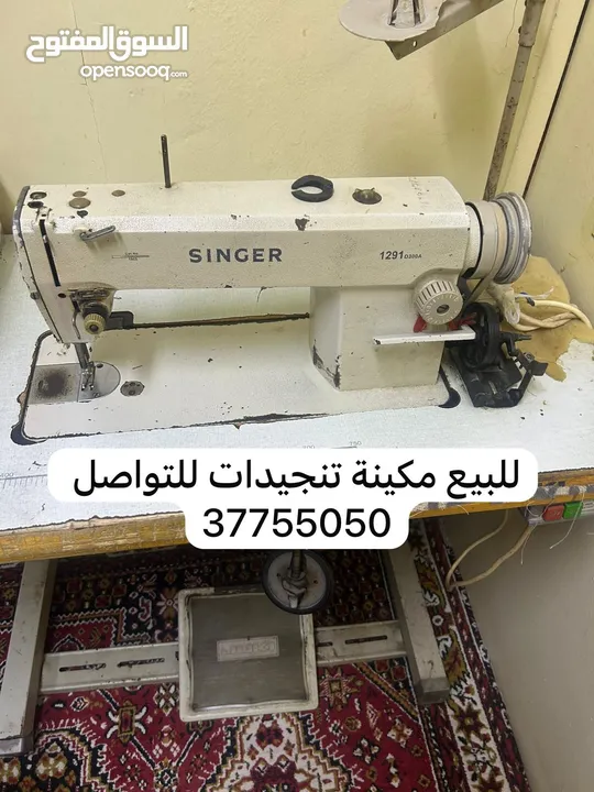 للبيع مكينة خياطة
