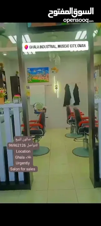 Salon for sales in Ghala industrial area صالون حلاقة للبيع في منطقة غلاء الصناعية مسقط