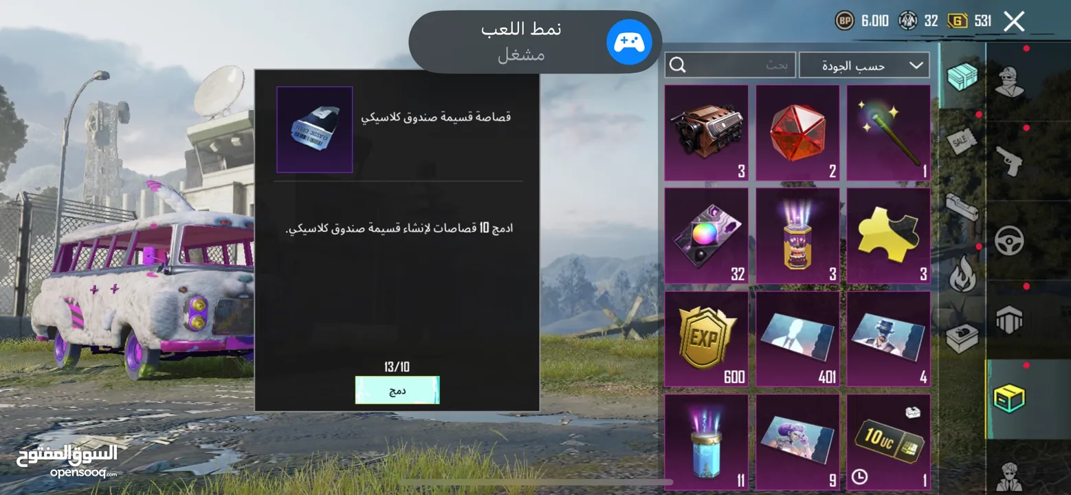 حساب ببجي للبيع