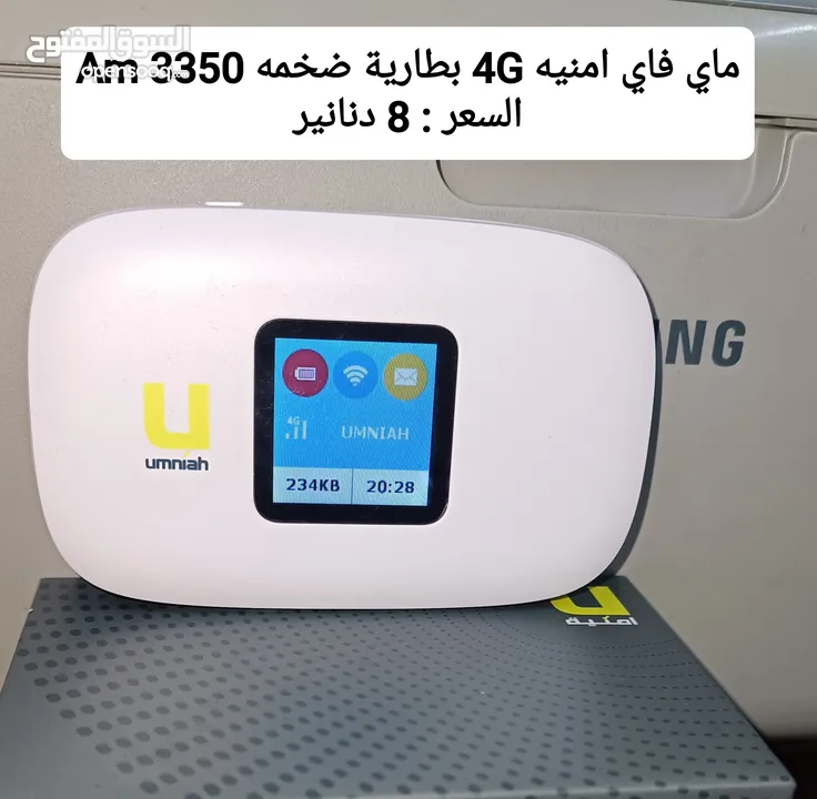 راوتر 4G ( موسع WiFi 6 + اكستندر + ماي فاي ) جميع الأنواع