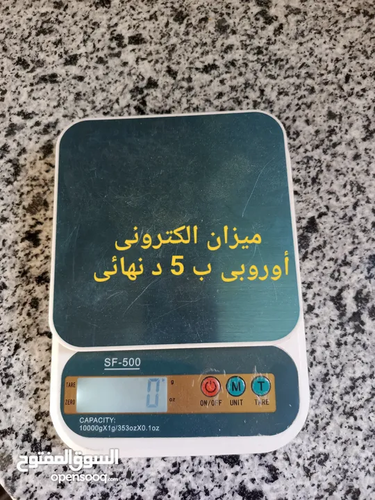مجموعة اغراض بيت للبيع موجودة بالزرقاء جبل الأمير حسن