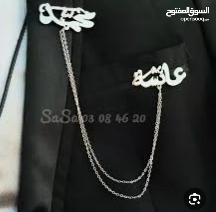 هدية في قمة الروعةتفصيل كبك ميدالية مسبحة بروش محفظة / بدلة /قلم بإسمه /سنسال/ اسوارة/ حلق/خاتم/