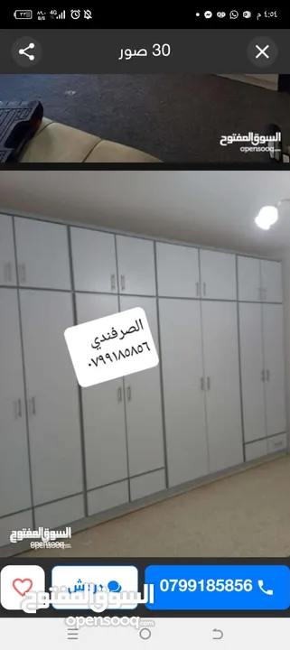خزائن ملابس خشب لامنيت 18م حجم كبير قياس 320 عرض  ارتفاع 240 تفصيل حسب المقاس الون اختياري  كفاله خم