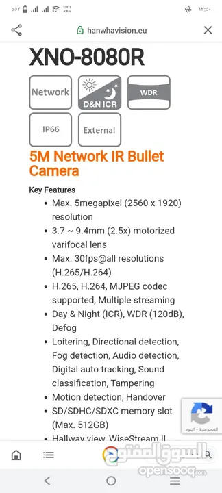 كاميرات مراقبة سامسونج عالية الدقة 5مج معروضين للبيع وارد الخليج صناعة كوري بالكرتونة