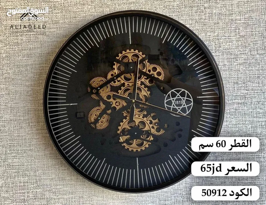 ساعات حائط ديكورية مودرن