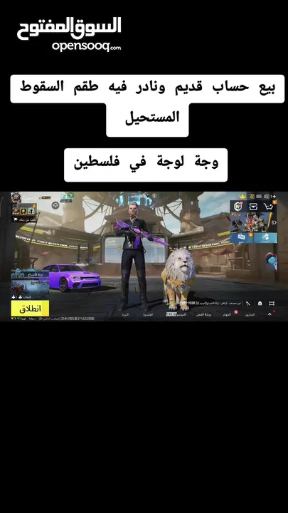 حساب ببجي قديم والنادر في نوادر مثل لبسة السقوط المستحيل وفيه