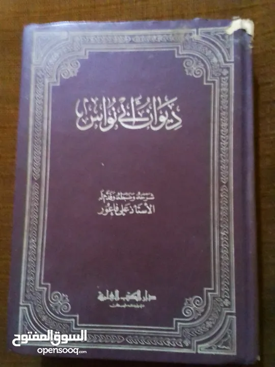 كتب للبيع بسعر مغري