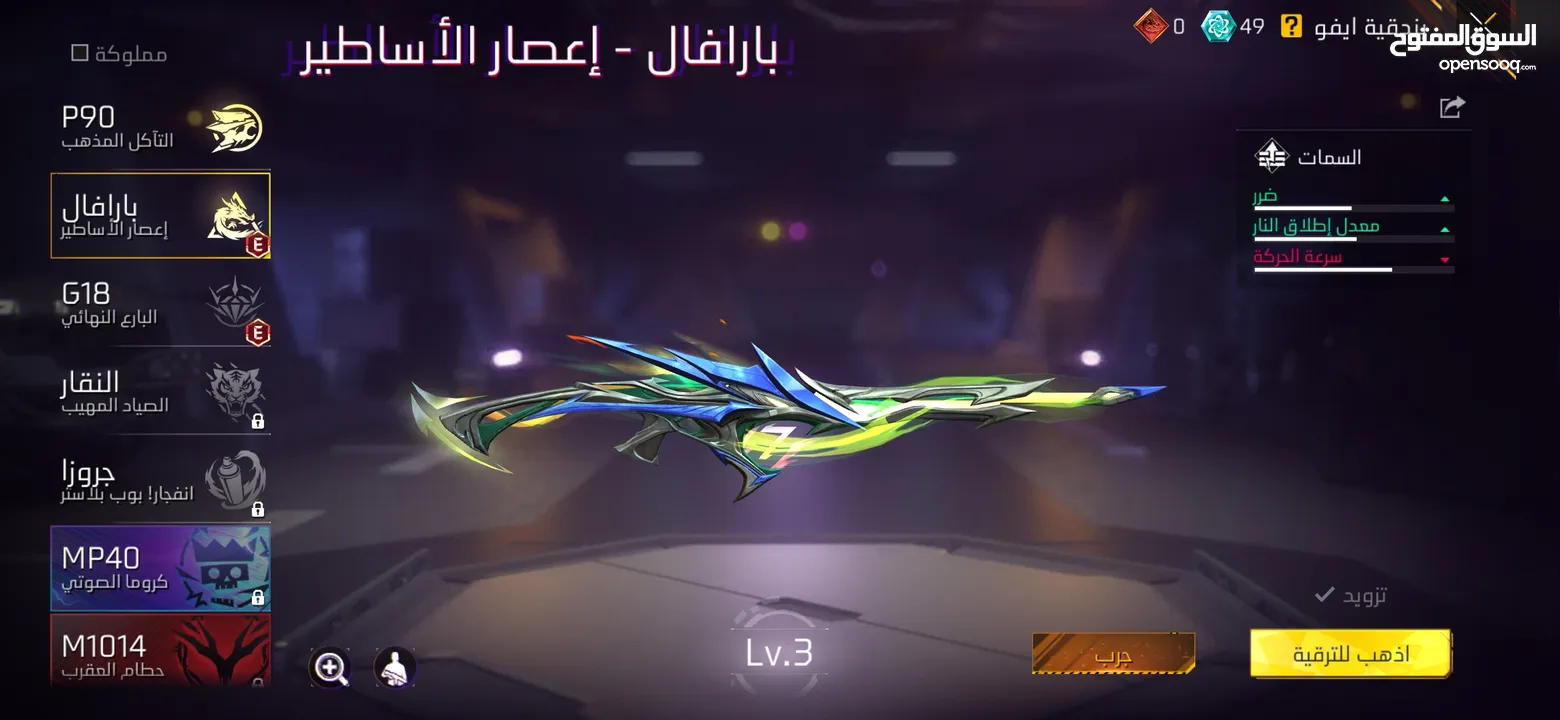 حساب فري فاير