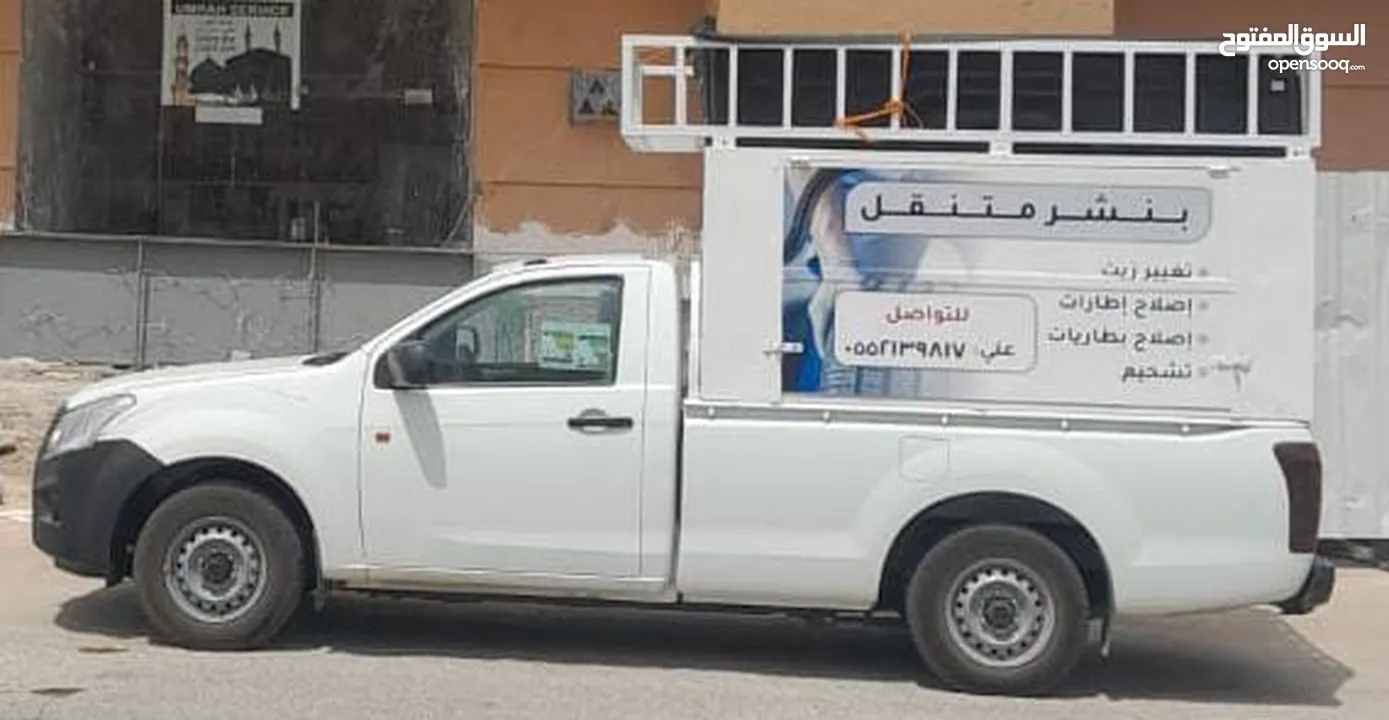 بنشر متنقل سفري المزاحميه وخارجها