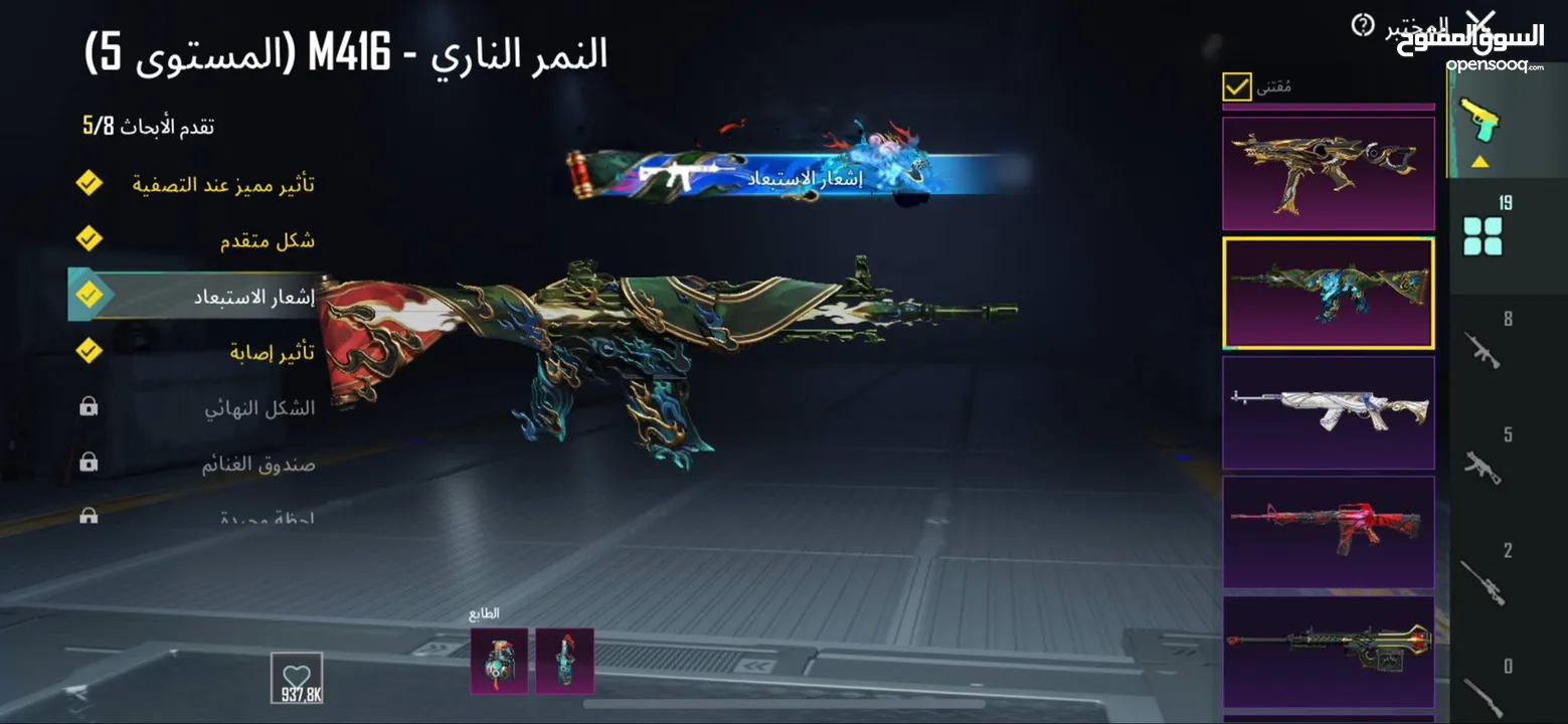 حساب ببجي للبيع