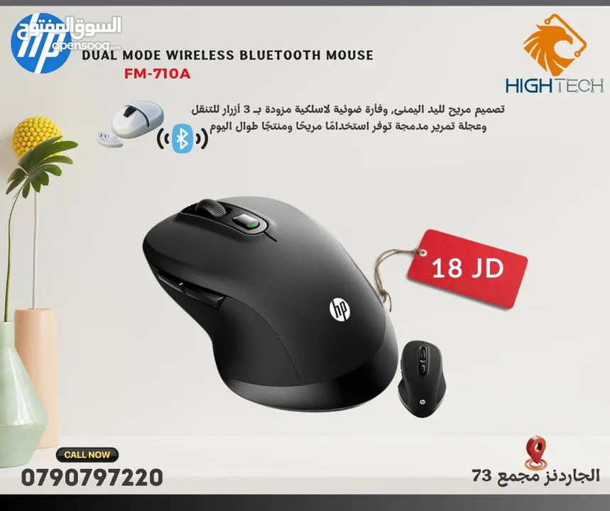 Hp S1000 Plus Wireless Mouse -وايرلس ماوس 2.4 جيجاهيرتز بعدة الوان*