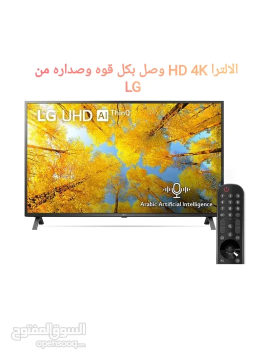 شاشة تلفزيون إل جي 55 بوصه سمارت4K UHD LEDمنLG متبرشمة بسعر لقطه و بضمان محلي