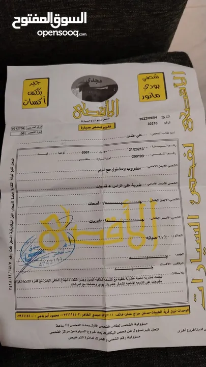 كيا ريو 2007 مستعمل للبيع