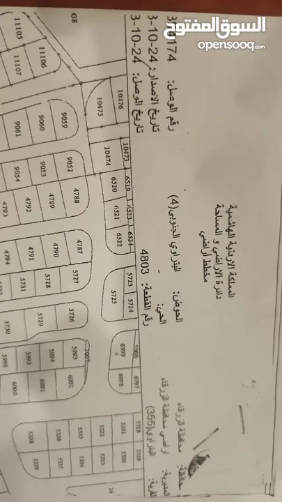 شقة طابق ثاني مميزة بارقى منطقة الزرقاء في جبل المغير