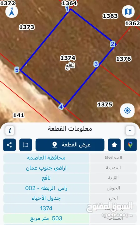 قطعة أرض مميزة للبيع في جاوا / نافع من المالك