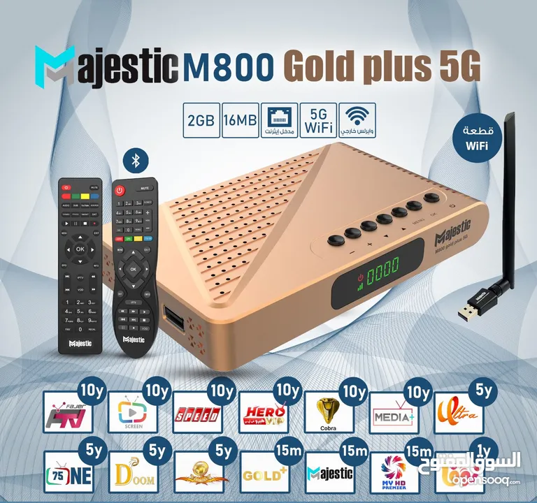 رسيفر ماجستيك majestic m800 gold plus 5g