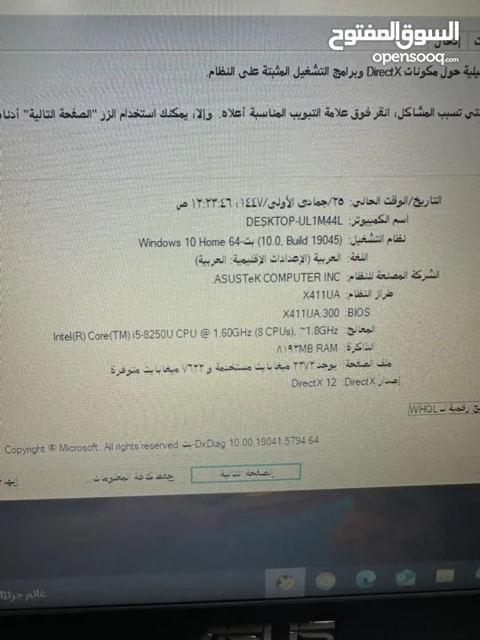 لابتوب asus جيل ثامن i5 كيبورد مضيء سعرر حررق