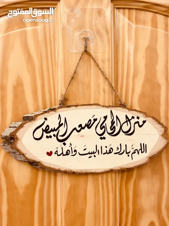 تحف يديوية خشبية بخط عربي