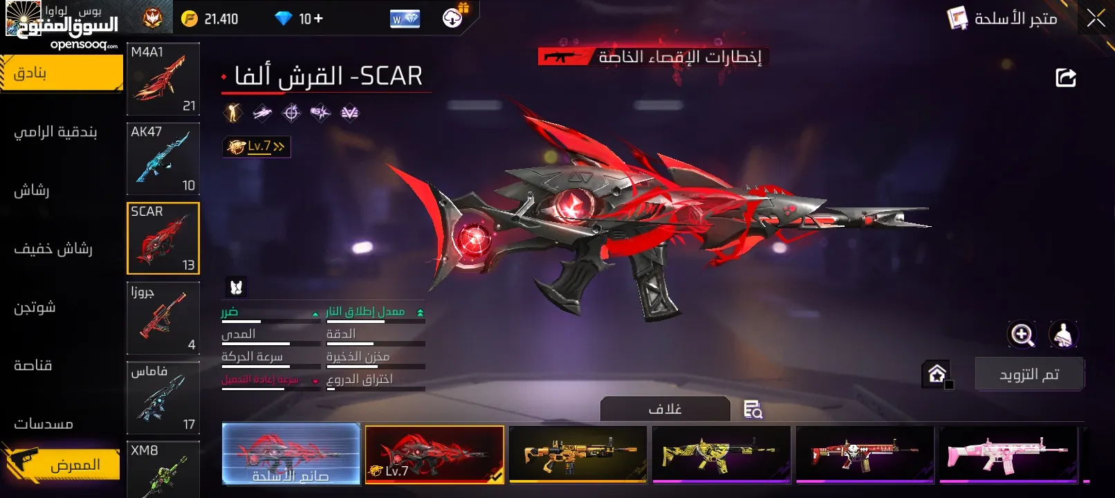 حساب فري فاير نادر وقوي والسعر قابل للتفاوض