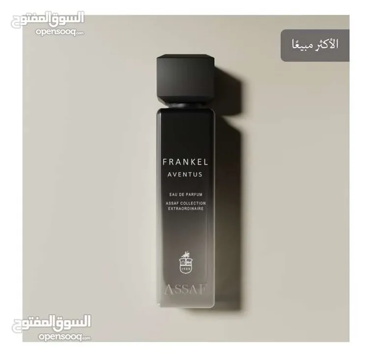 عطور لافيرن / عساف تسليم فوري