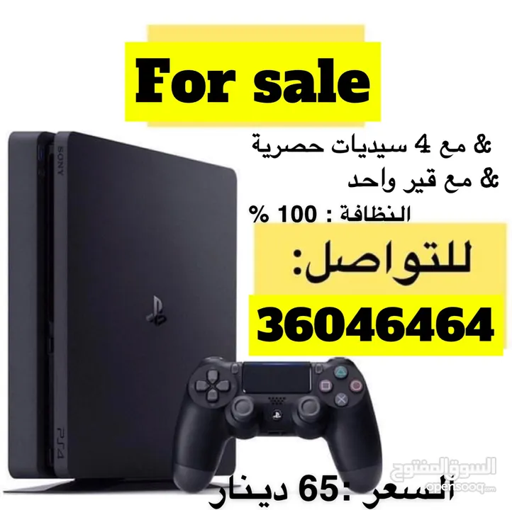 PS4 For Sale Good Price With 4 games
