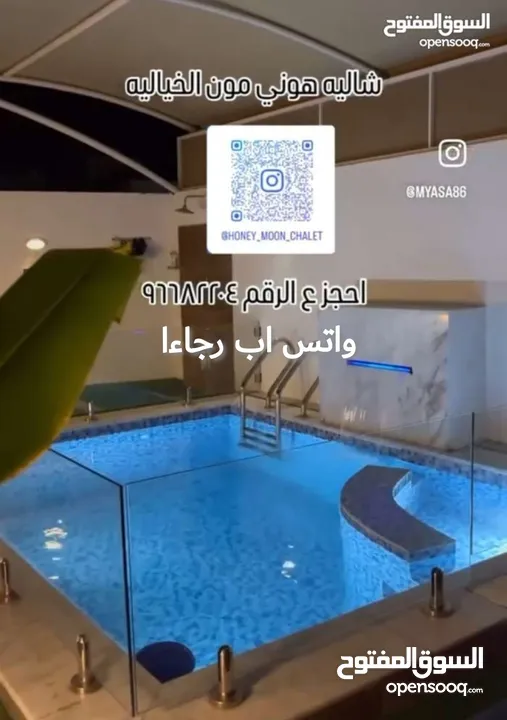 شاليه خاصه للازواج او عائله صغيره فقط اللايجار بالسيب. بالقرب من الكورنيش واتس فقط رجاءا