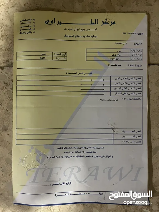 ID4 كروز بيور  بلس